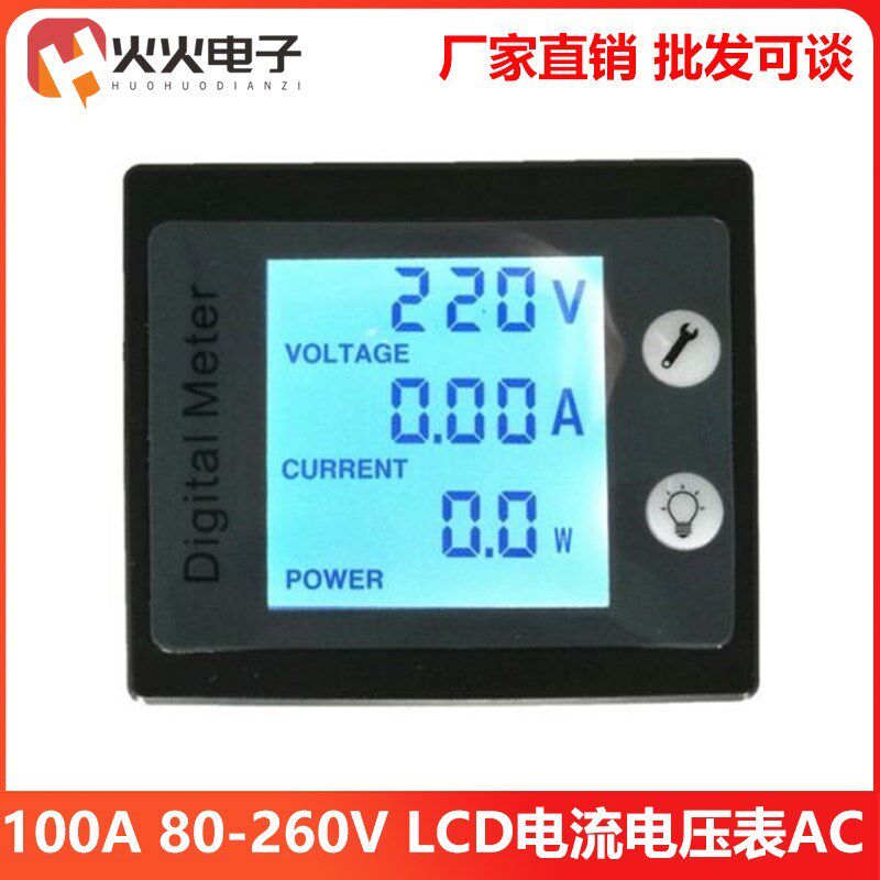 拍前询价100A AC80-2u60V电流电压表PZEM交流数显电能计量电力议
