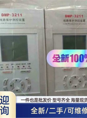 拍前询价磐能科技qDMP-3391测控装置溢价议价