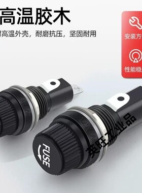 拍前询价BcEIXUN黑色旋钮FUSE保险管座玻璃管5*206X30MM保险丝议