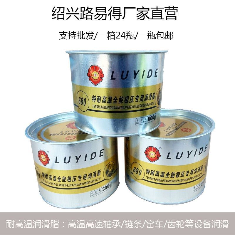 拍前询价耐高温黄油6o80轴承润滑油脂耐磨锅炉炼条轴承高温高议价