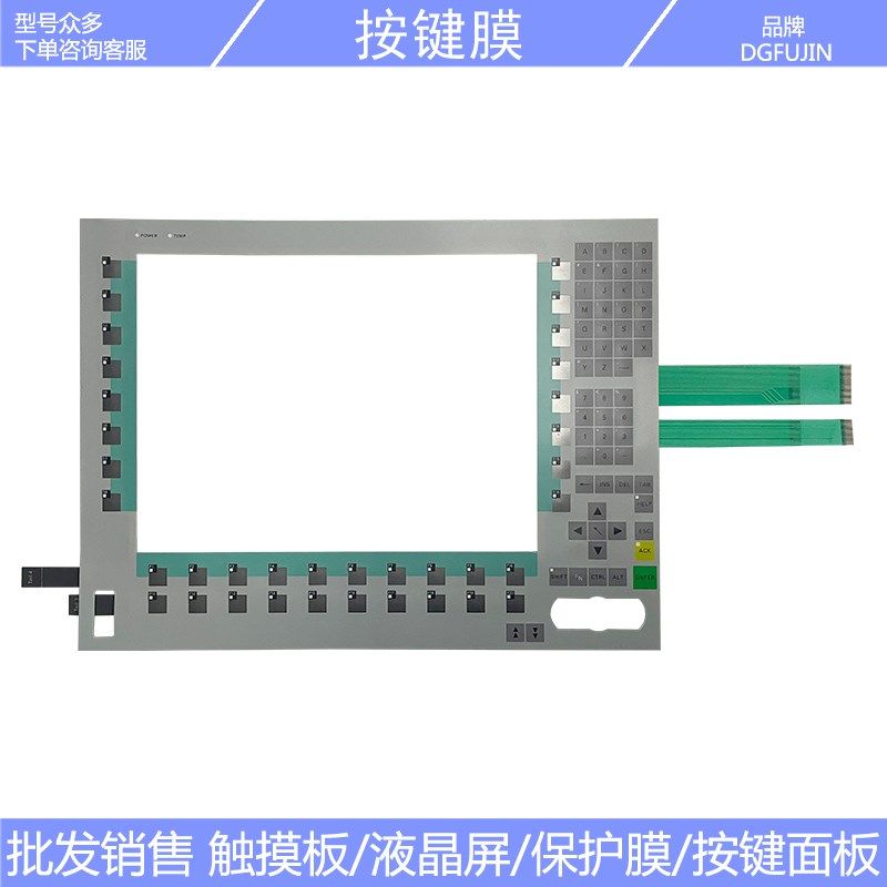 拍前询价全新适用PC670-15薄膜开关y6AV7615-0AB23-0CH0 按键议价