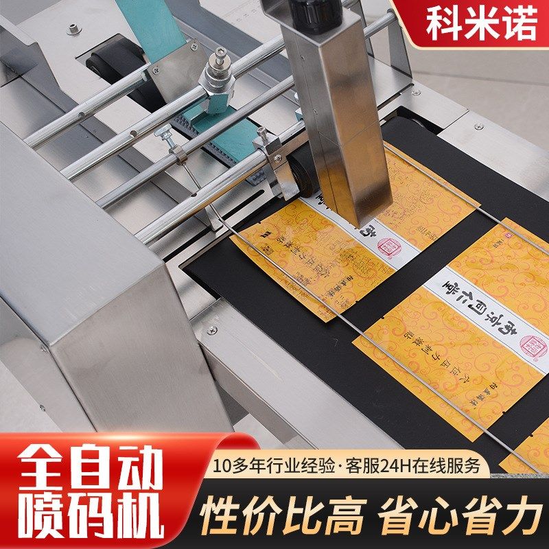 拍前询价纸箱盒真l空包装袋生产日期小型手持打印机有效期批号议