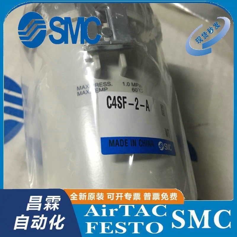 拍前询价SMC AF40/AW40金属杯滤杯 C4SVF-2-A议价