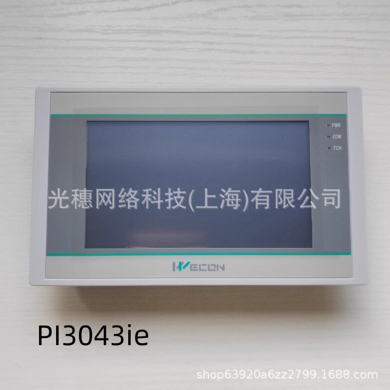 拍前询价维c控触摸屏PI3070ig-C(4G)7寸 A 2S PI3102ig-C(WIFI议