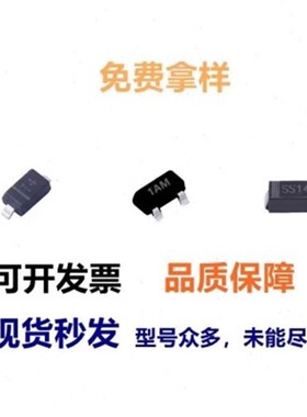 拍前询价贴c片三极管2SC3356 丝印R25 SOT-23封装 NPN 频放大议价