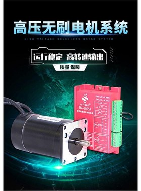 拍前询价57直流无刷电机驱动器控制器套装60W100W150W1U80W210议