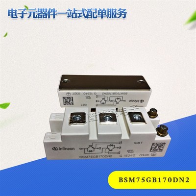 拍前询价原厂直销功率IGBT模t块BSM75GAL120DN2晶闸管欢迎选购议