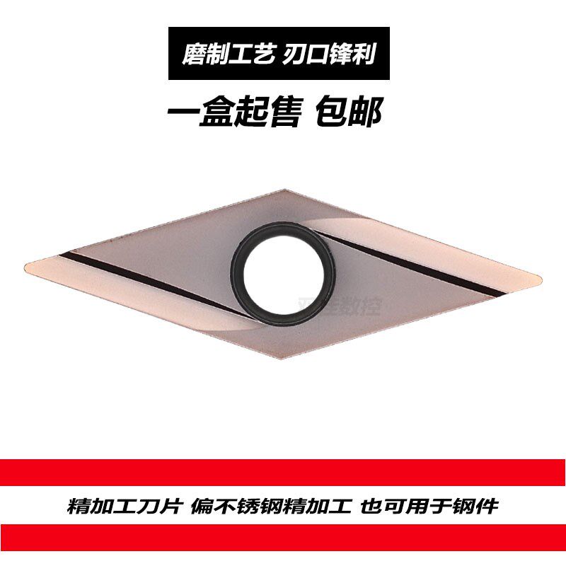 拍前询价精加工外圆 内孔o刀片35度菱形单面用VBGT110302R-Y V议