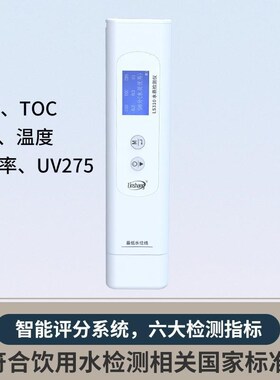 拍前询价高精度水质检测仪多功能笔式THDS电导率仪家用纯净自议价