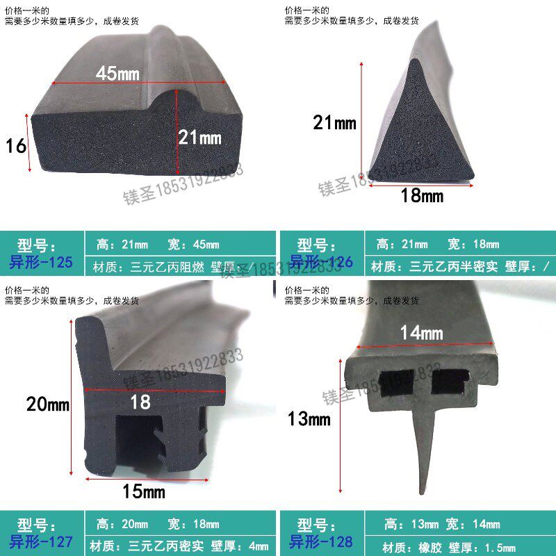 拍前询价c橡胶异形密封条多种包边减震耐高温装饰密封条防撞防议