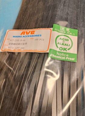 拍前询价AVC全冠耐酸碱扎带ALT-250L-BE-AA绑带ALT-200L-B-AA议价