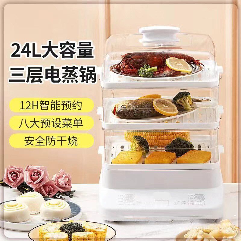 拍前询价智能一家用蒸汽多t功能电蒸锅宿舍小型一体三层电蒸箱议