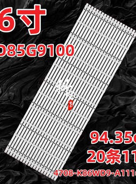 拍前询价适b用康佳LED85G9100灯条4708-K86WD9-A1116N01 A2113议