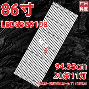 拍前询价适b用康佳LED85G9100灯条4708-K86WD9-A1116N01 A2113议