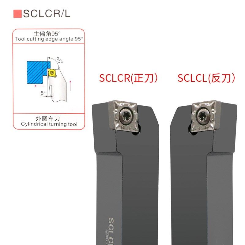 拍前询价数控外圆车刀菱形刀杆95SCLCR/L2020K09P ccmt09t30议
