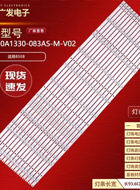 拍前询价适用康佳85C2 PRO灯条JL.D850A13I30-083AS-M背光16条议