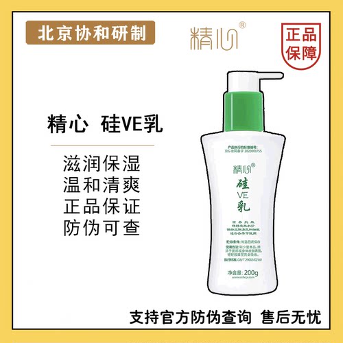 无香精补水保湿精心补水