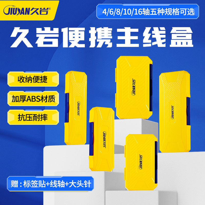 久岩多功能主线盒大容量钓鱼线组盒子线盒垂钓用品配件鱼线收纳盒
