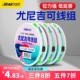 久岩主线组尤尼吉可成品大物主线正品 钓鱼线强拉力低延展竞技鱼线