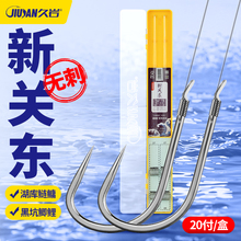 久岩新关东鱼钩正品绑好子线双钩成品黑坑鲤鱼无刺浮钓鲢鳙线钩组