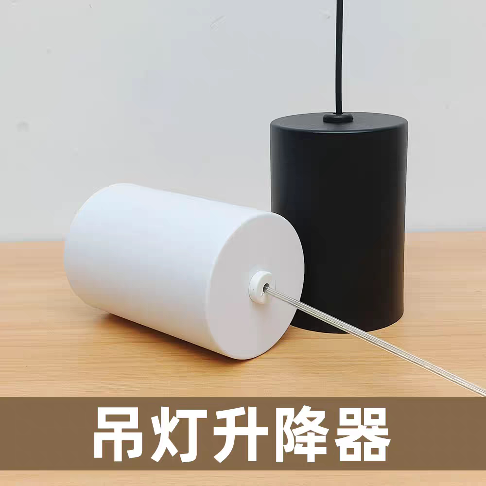 吊灯具升降器手拉调节上下伸缩悬停DIY配件火锅店麻将灯高度调节图片