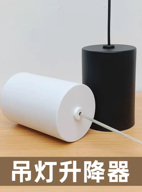 吊灯具升降器手拉调节上下伸缩悬停DIY配件火锅店麻将灯高度调节