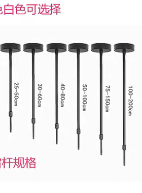 吊灯具改装伸缩杆白色黑色教室灯办公灯吊装可调节延长铁杆支架