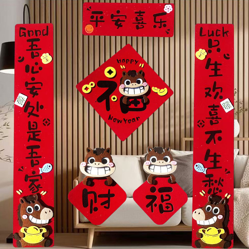 福字高档春节装饰对联套装带胶