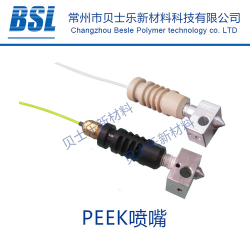 现货供应PEEK喷嘴  3D打印机用PEEK接头 仅PEEK部分