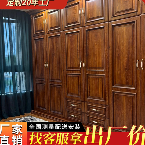 全实木定制衣柜家用卧室储物柜现代简约高级中式一门到顶收纳衣橱