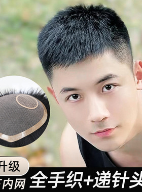 短发造型全手织男士假发真发黑色假头发头顶补发块自然男款假发