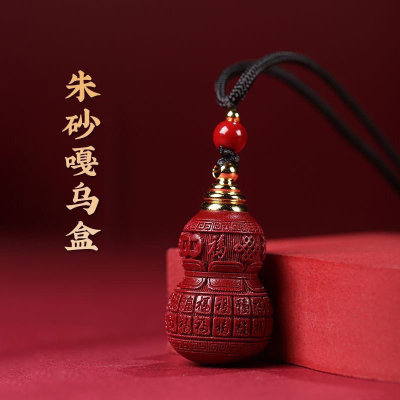 朱砂葫芦吊坠钥匙扣可打开空心瓶百福葫芦挂坠招财转运保平安朱砂