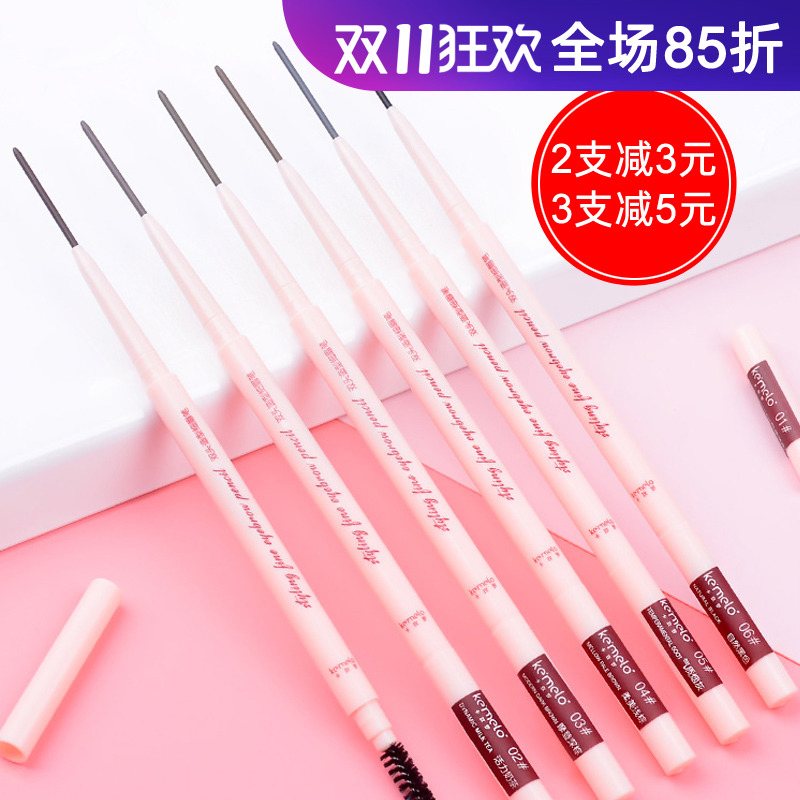 卡玫罗网红极细眉笔卡其细芯防水防汗不脱色持久初学者女正品包邮