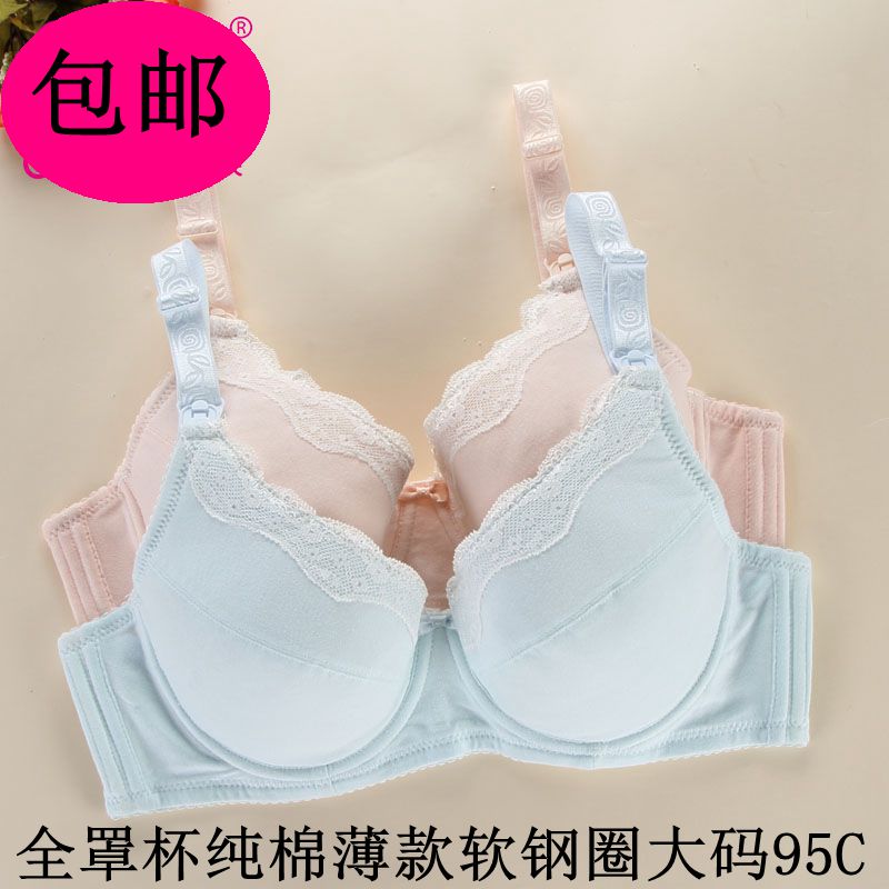 少女大码内衣文胸 高中生大学生胖MM大罩杯纯棉软钢圈薄款95C包邮在类目 女士内衣/男士内衣/家居服, 文胸中 - 来自Buy2taobao.com提供专业的淘宝代购服务
