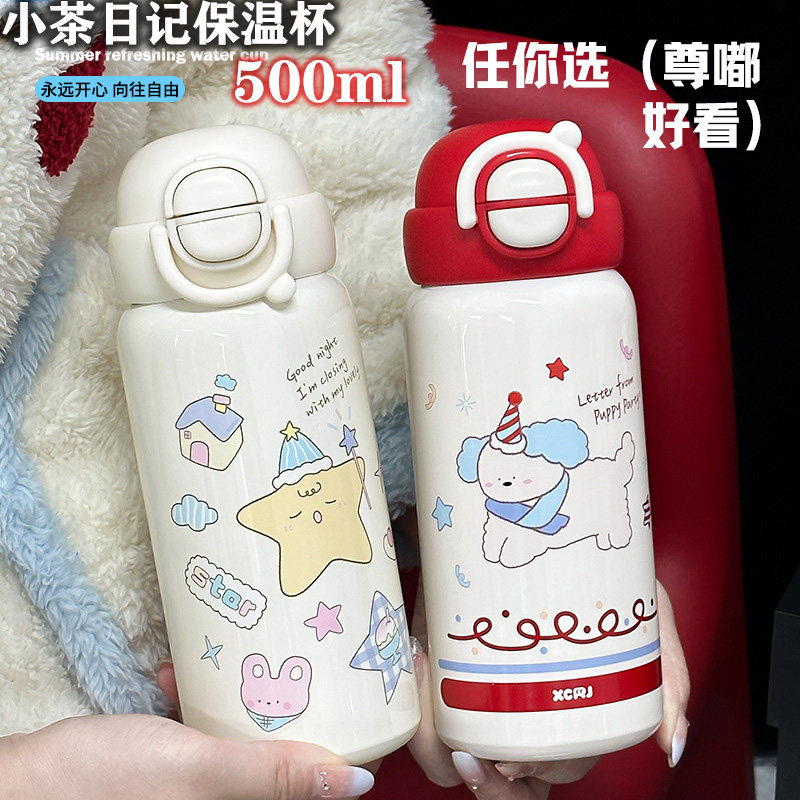 小茶日记保温杯 316不锈钢学生便携水杯高颜值可爱女生双饮保温杯,餐饮具,保冷/保温杯,淘宝优惠券,粉丝福利购,淘宝优惠卷