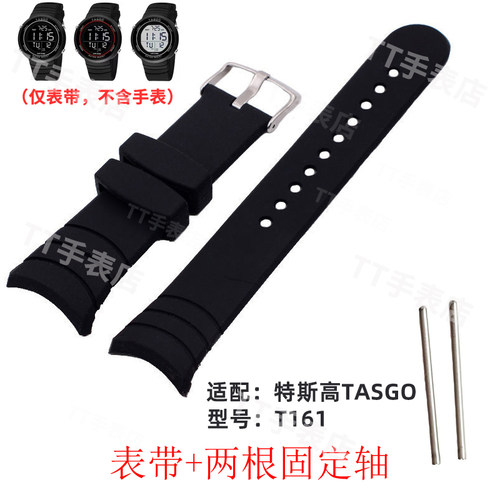 TASGO表带特斯高表带T161手表配件原装送安装工具教程