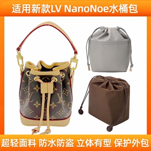 NanoNoe内胆包迷你水桶包老花MINI包中包收纳内衬包袋 适用新款