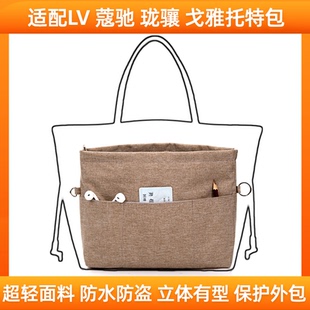 适用龙骧包中包蔻驰托特内胆包neverful内袋分隔内置包收纳包内衬