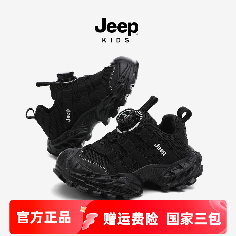 Jeep儿童鞋子男童女童旋钮运动鞋