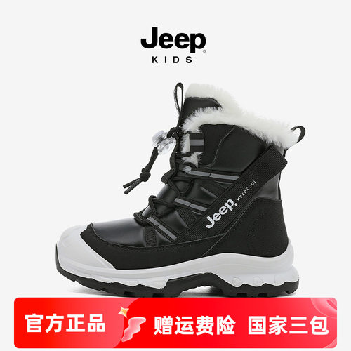 jeep童鞋儿童雪地靴东北大棉鞋