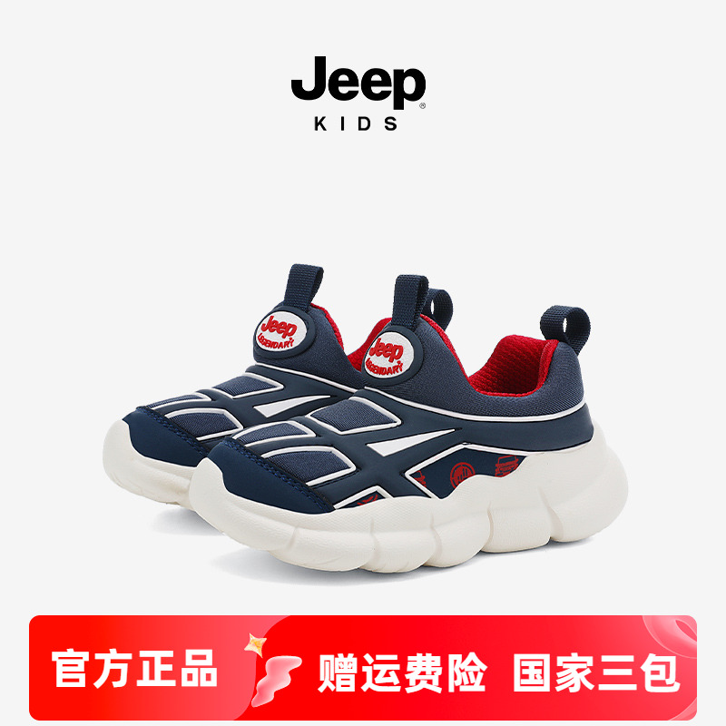 Jeep儿童一脚蹬毛毛虫运动鞋
