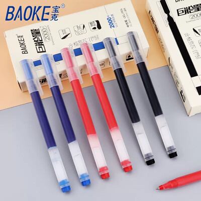 大容量办公签字笔中性笔0.5mm
