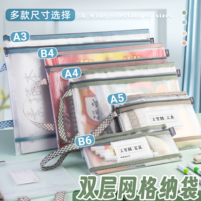 柏逸EVA高透耐磨防水文件袋收纳