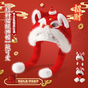 新年红色帽子女耳朵会动醒狮年兽毛绒帽冬季过年送礼招财猫护耳帽