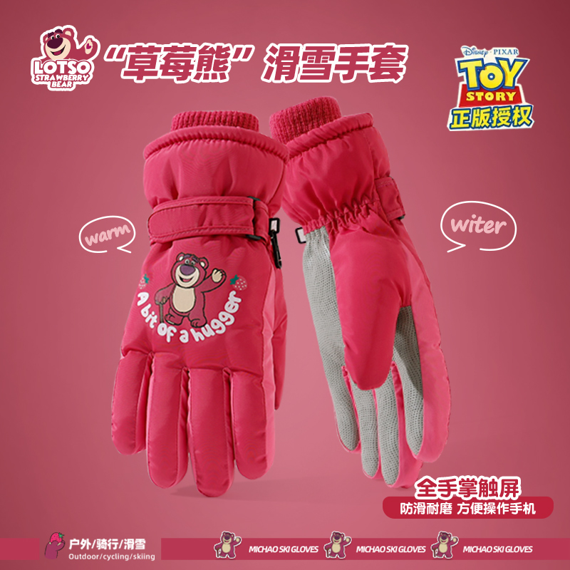 迪士尼草莓熊滑雪手套女冬季加绒保暖棉触屏骑行电动车防寒防泼水