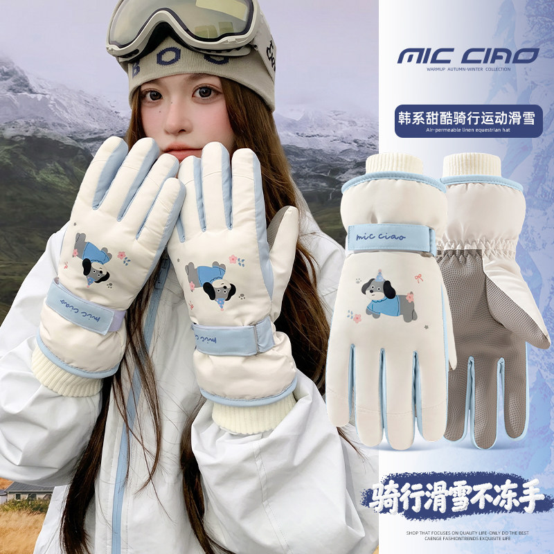 卡通小狗滑雪手套女冬季户外骑摩托车防风寒加绒保暖棉触屏防冻手