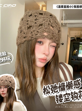 钩花针织包头帽女显脸小堆堆帽