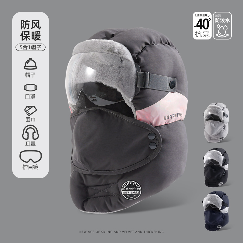 东北雷锋帽男女冬季保暖骑行头套