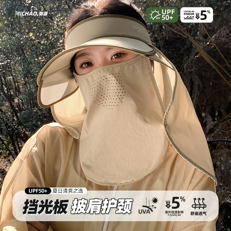 遮阳防晒帽女夏季骑行面罩遮脸