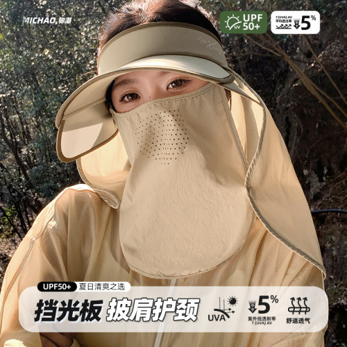 遮阳防晒帽女夏季骑行面罩遮脸